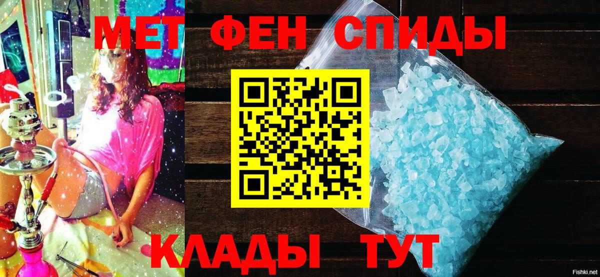 АМФЕТАМИН 97%  Вход с VPN  Amphetamine  Кострома 