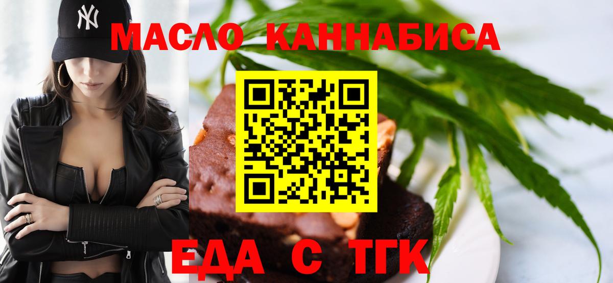 Кострома  Печенье с ТГК конопля  Вход с VPN 