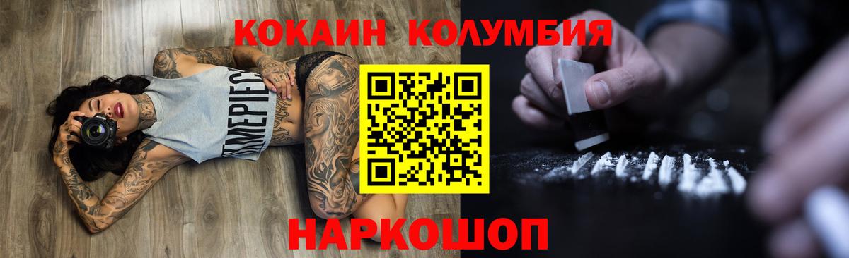 COCAIN  Вход с VPN  Cocaine 99%  Кострома  Кокаин Колумбийский 