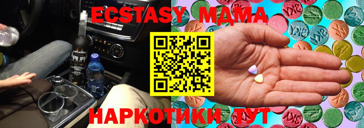 ЭКСТАЗИ TESLA  Вход с VPN  Кострома  Экстази  Ecstasy таблы 
