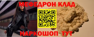 мефедрон мука Краснокаменск