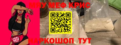 мефедрон мука Краснокаменск