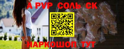 ALPHA PVP Краснодар