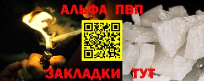 ALPHA PVP Краснодар