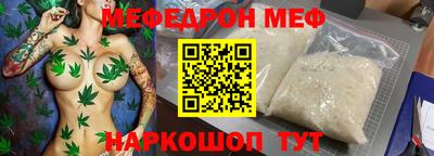 мефедрон мука Краснокаменск