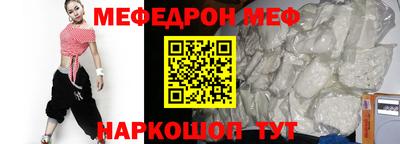 мефедрон мука Краснокаменск
