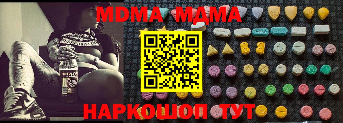MDMA  MDMA crystal  Кострома  Вход с VPN  MDMA Molly 
