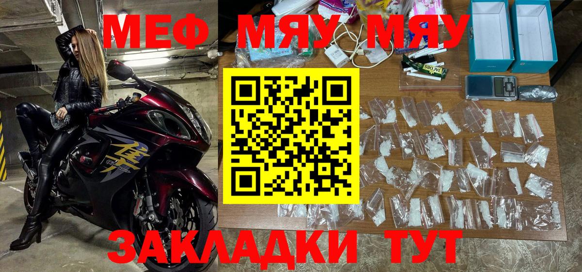 Мефедрон кристаллы  Мефедрон VHQ  Вход с VPN  МЯУ-МЯУ  Кострома  МЕФ 
