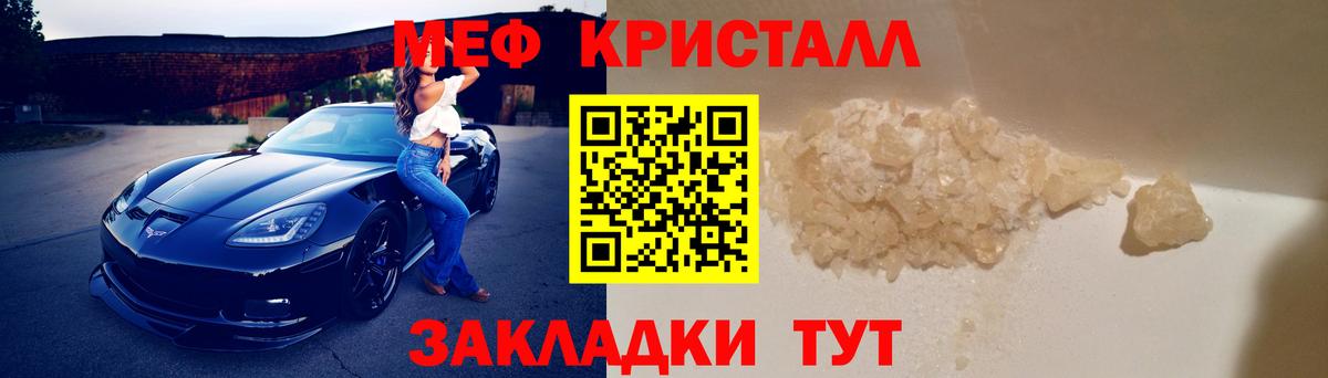 Меф мяу мяу мука Кострома