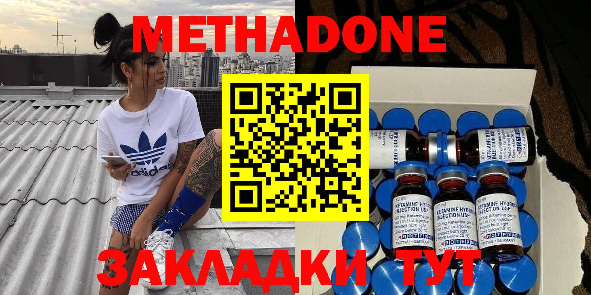 кракен как зайти  Вход с VPN  Кострома  МЕТАДОН кристалл  Метадон methadone 