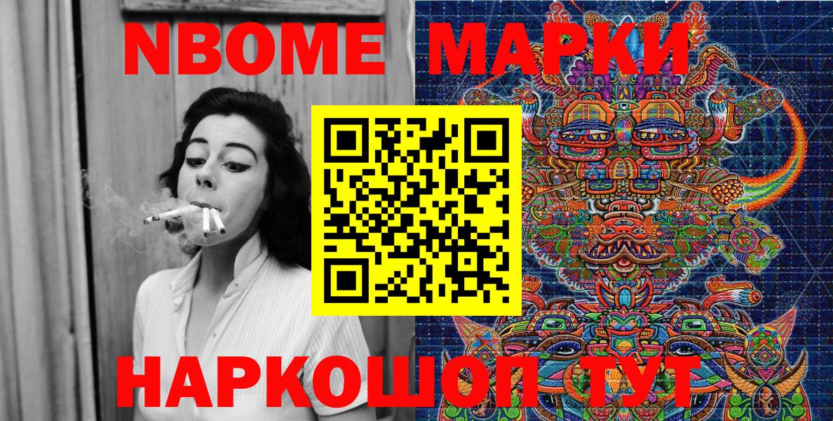 Марки N-bome 1500мкг  Вход с VPN  Марки 25I-NBOMe  Кострома 