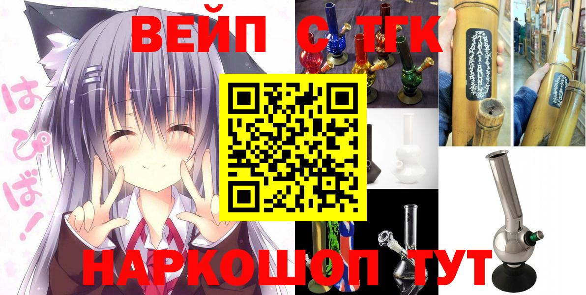 ТГК вейп Кострома